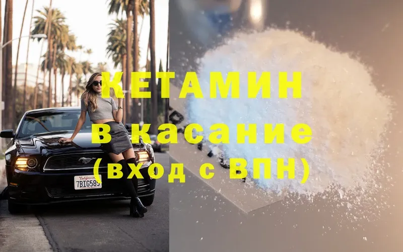 Кетамин ketamine Люберцы