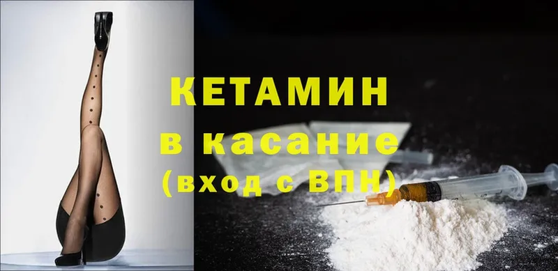 КЕТАМИН ketamine  Люберцы 